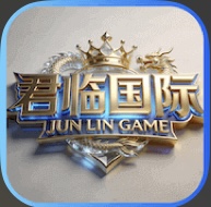 君临国际